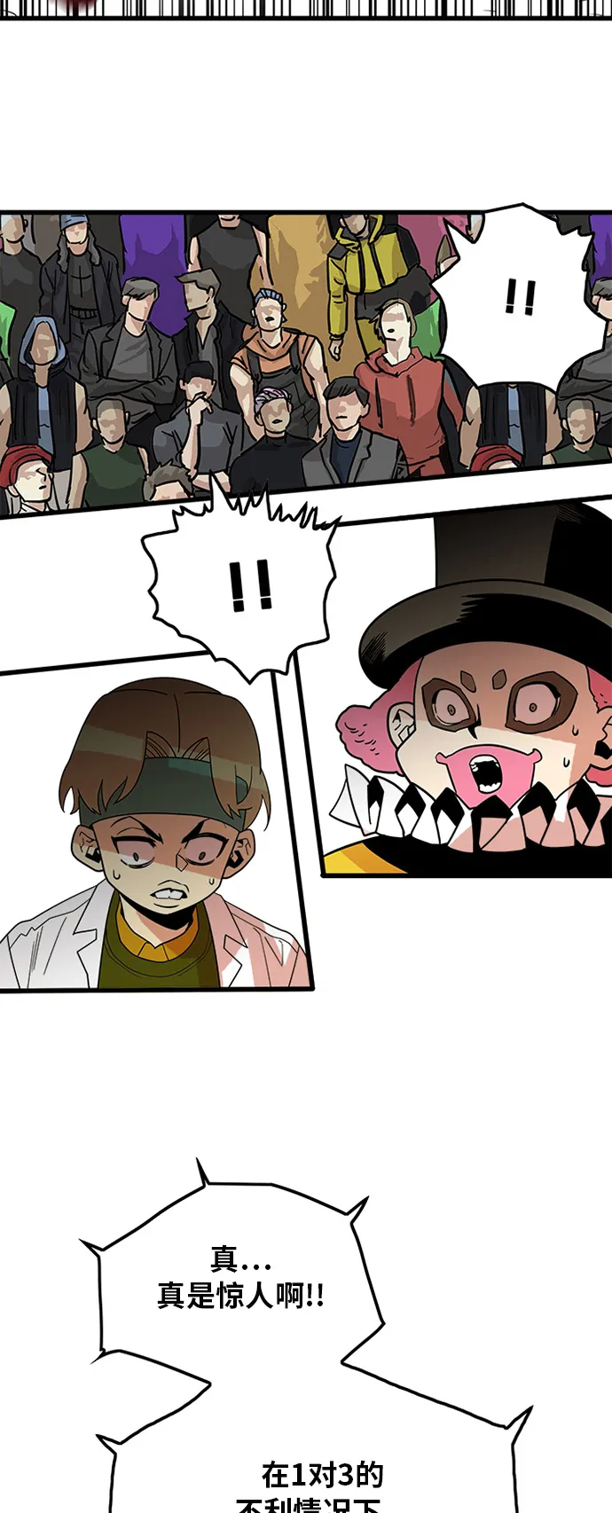 第69话 第36页