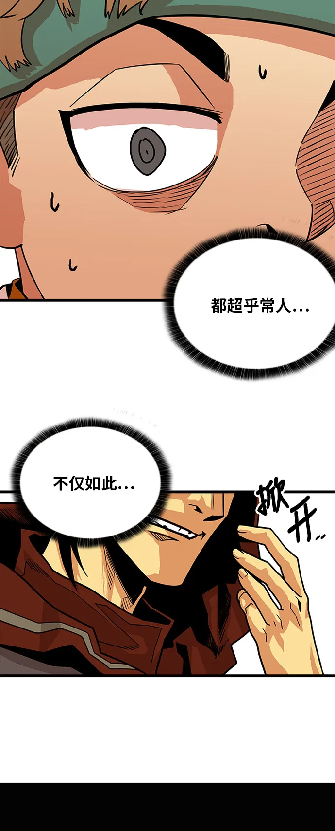 第69话 第38页