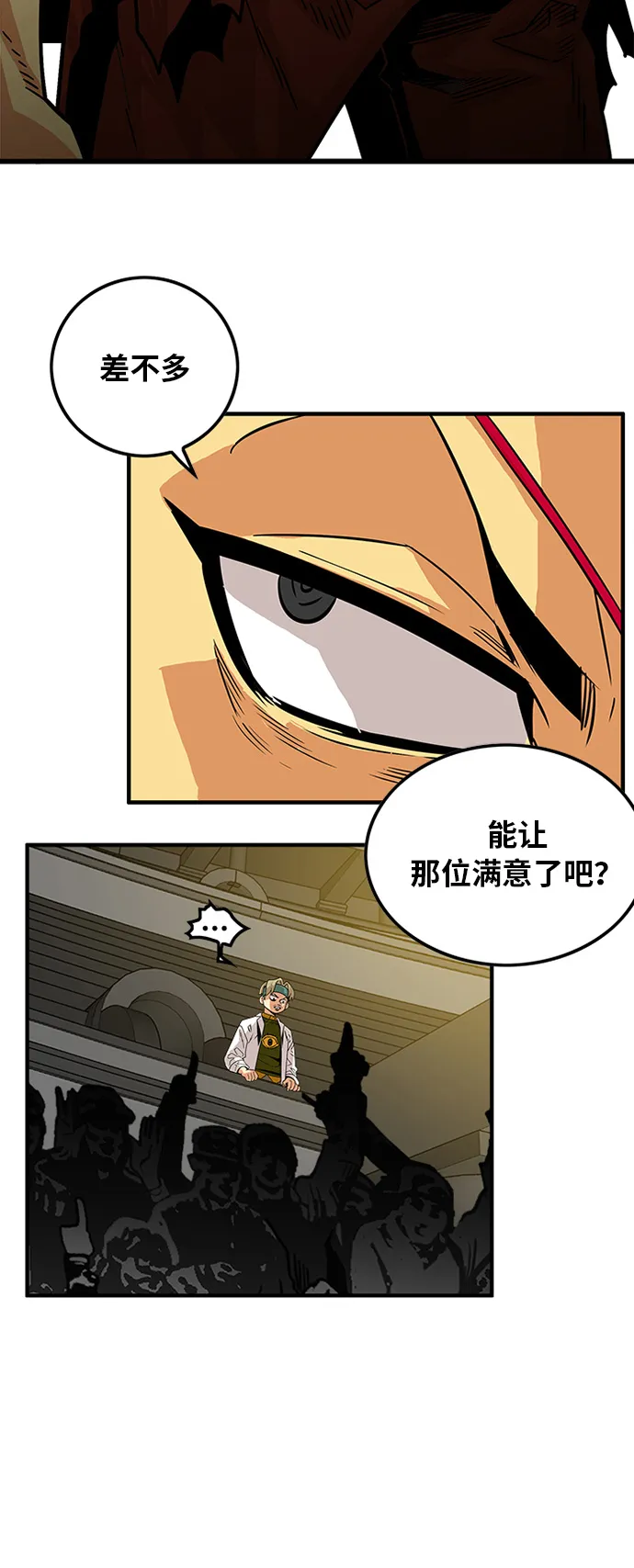 第69话 第40页