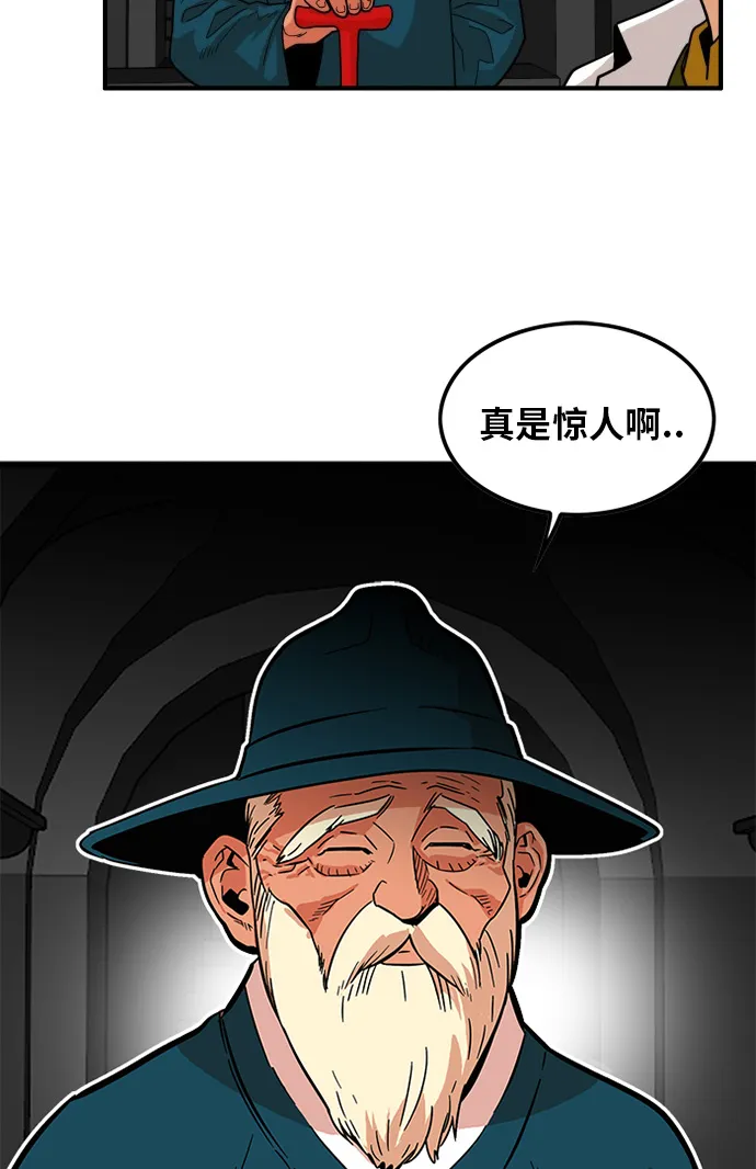 第69话 第42页