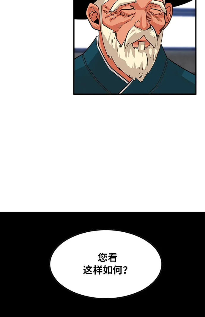 第69话 第49页