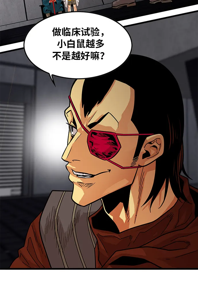 第69话 第51页