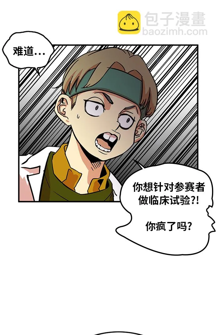 第69话 第52页