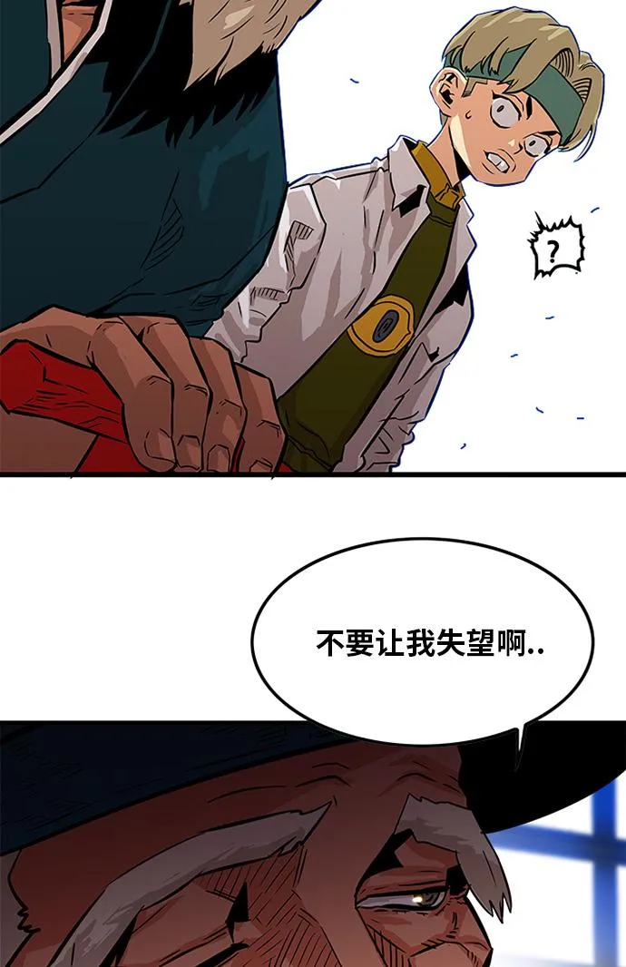 第69话 第54页