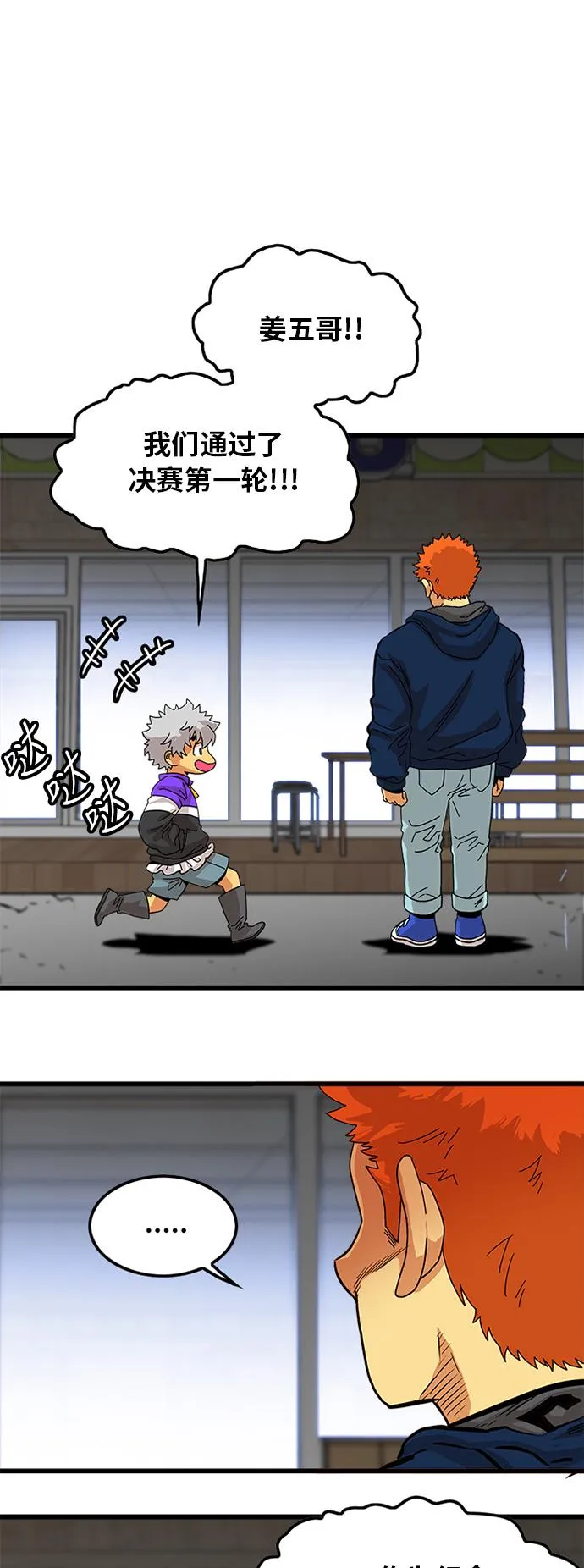 第69话 第58页