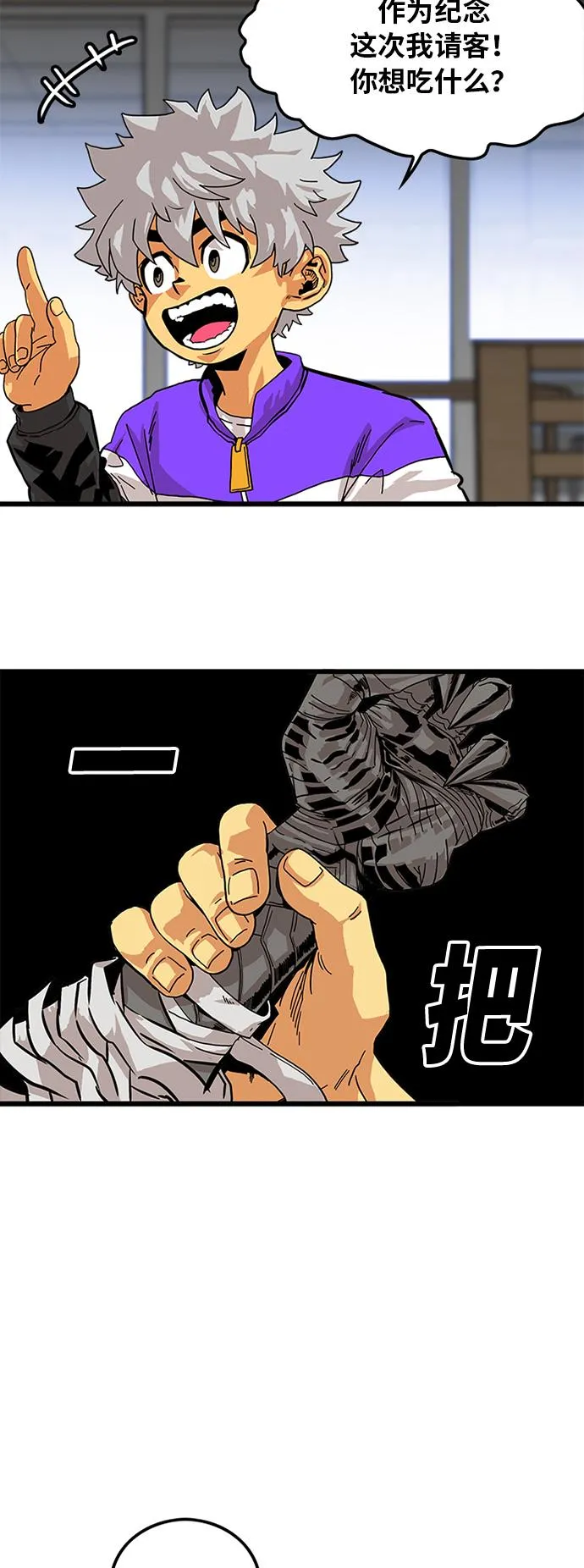 第69话 第59页