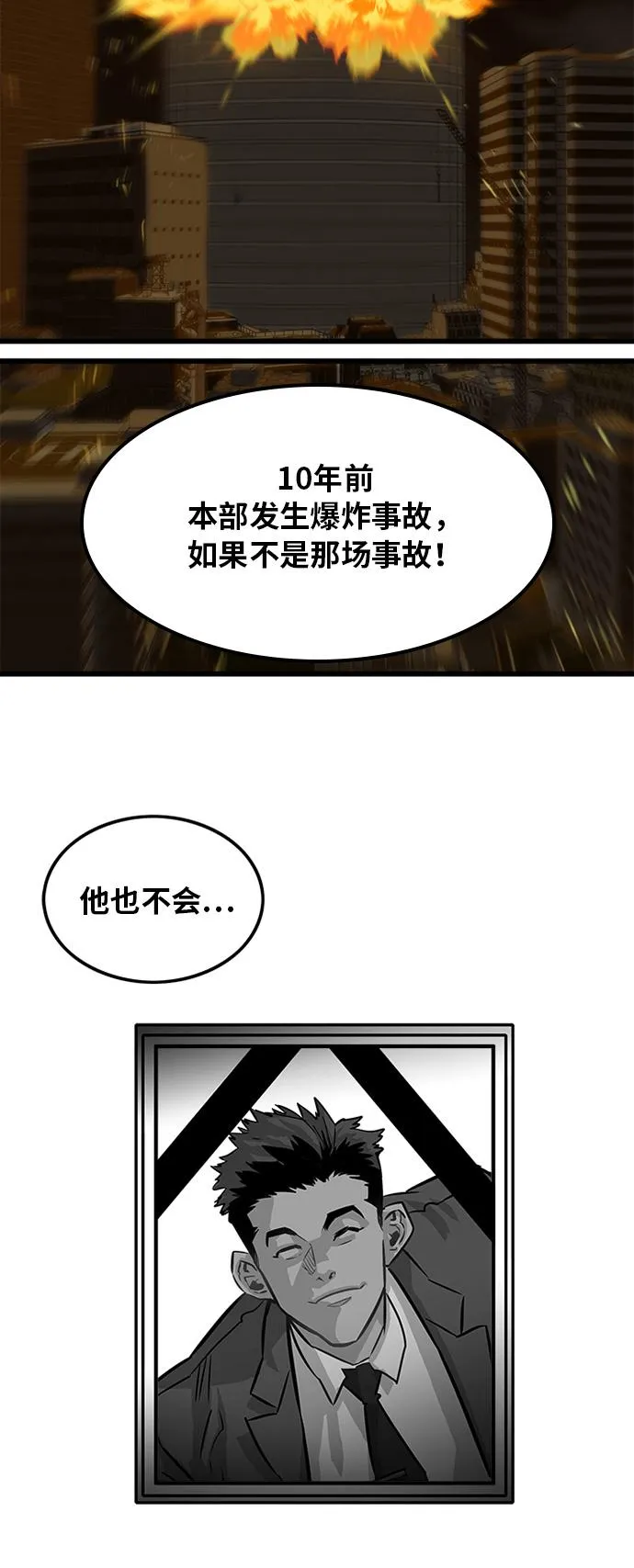 第70话 第4页