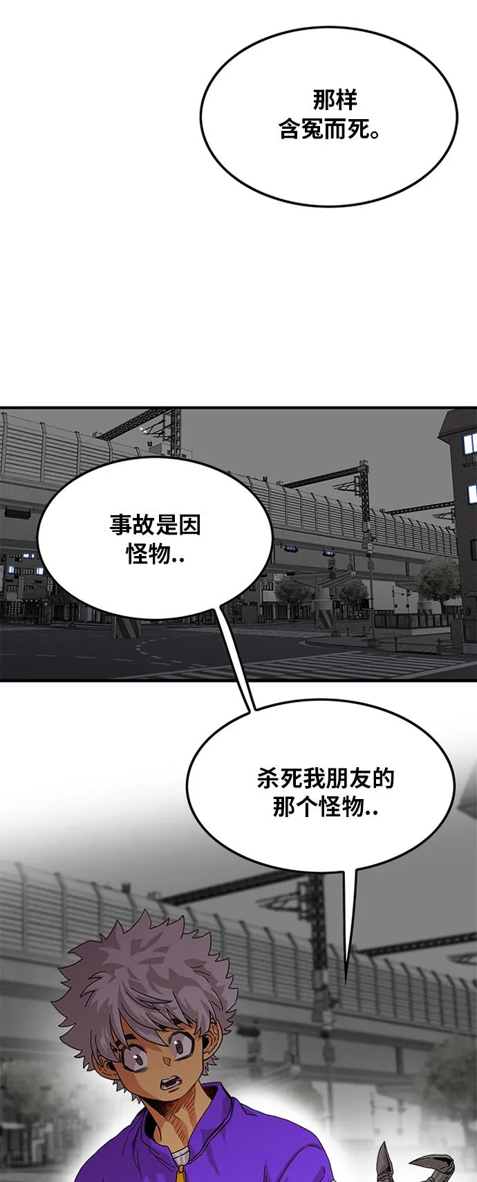 第70话 第5页