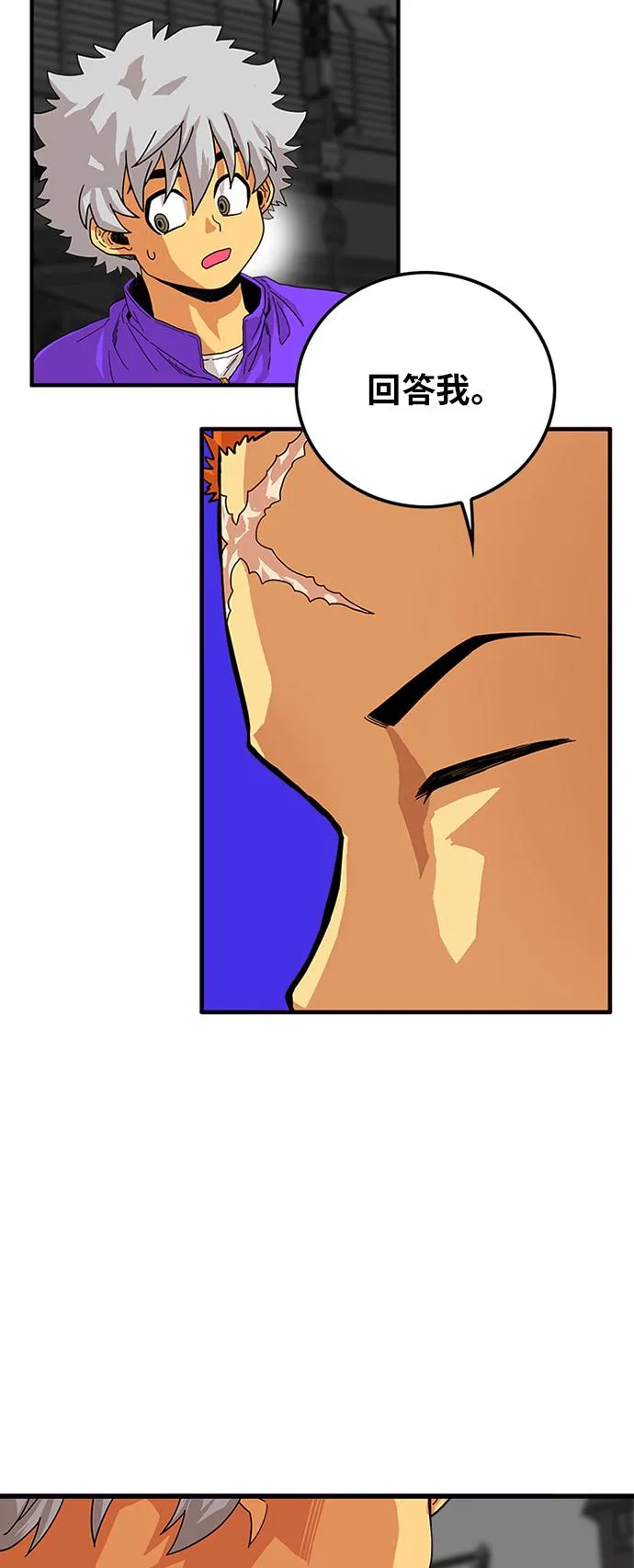 第70话 第7页