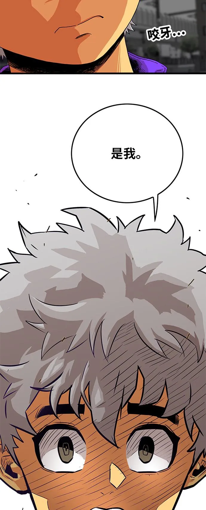 第70话 第8页
