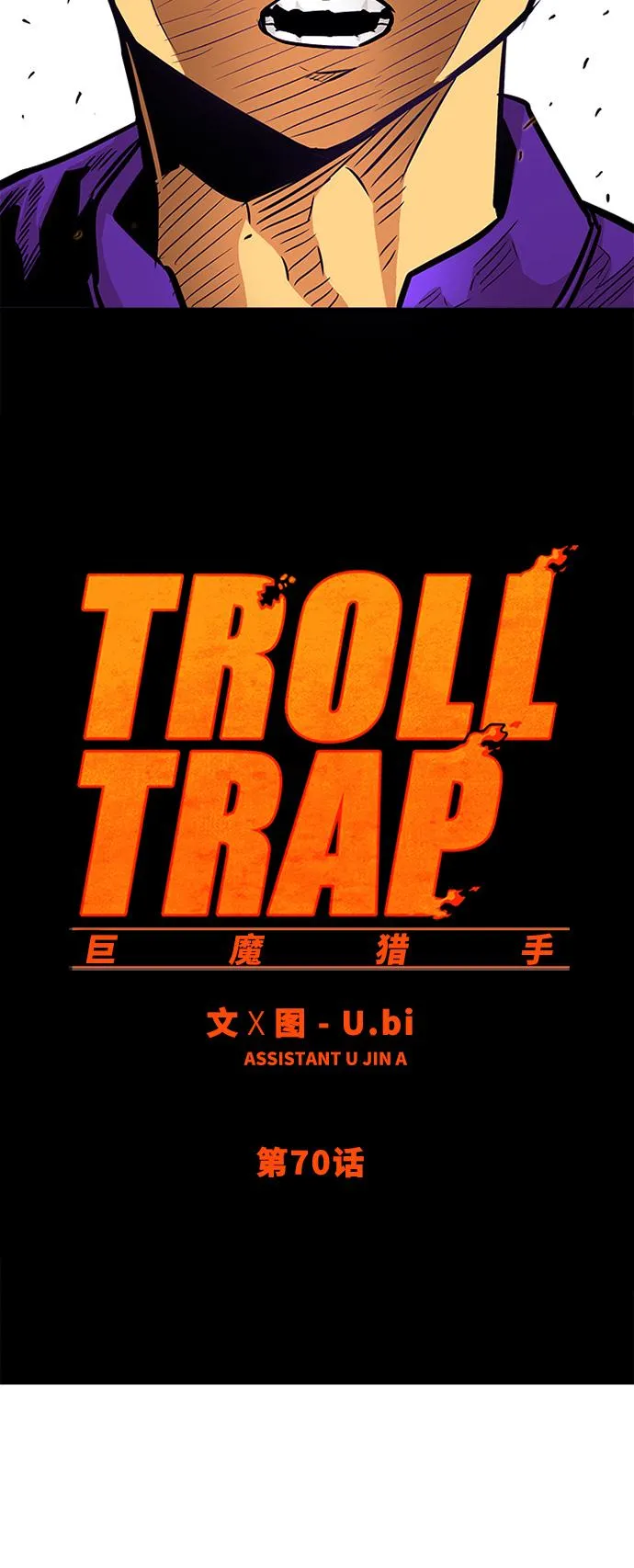 第70话 第9页