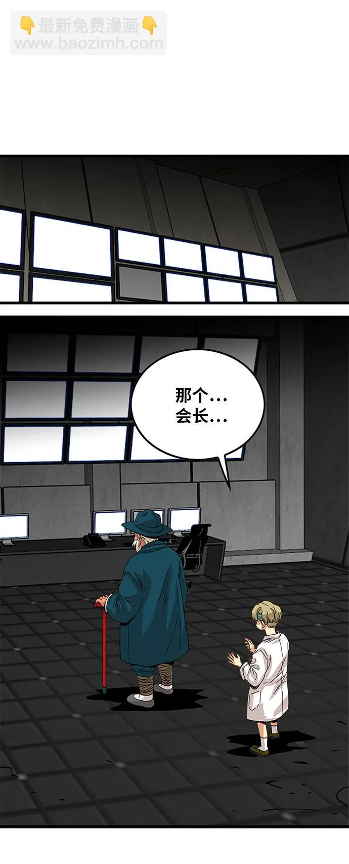 第70话 第10页