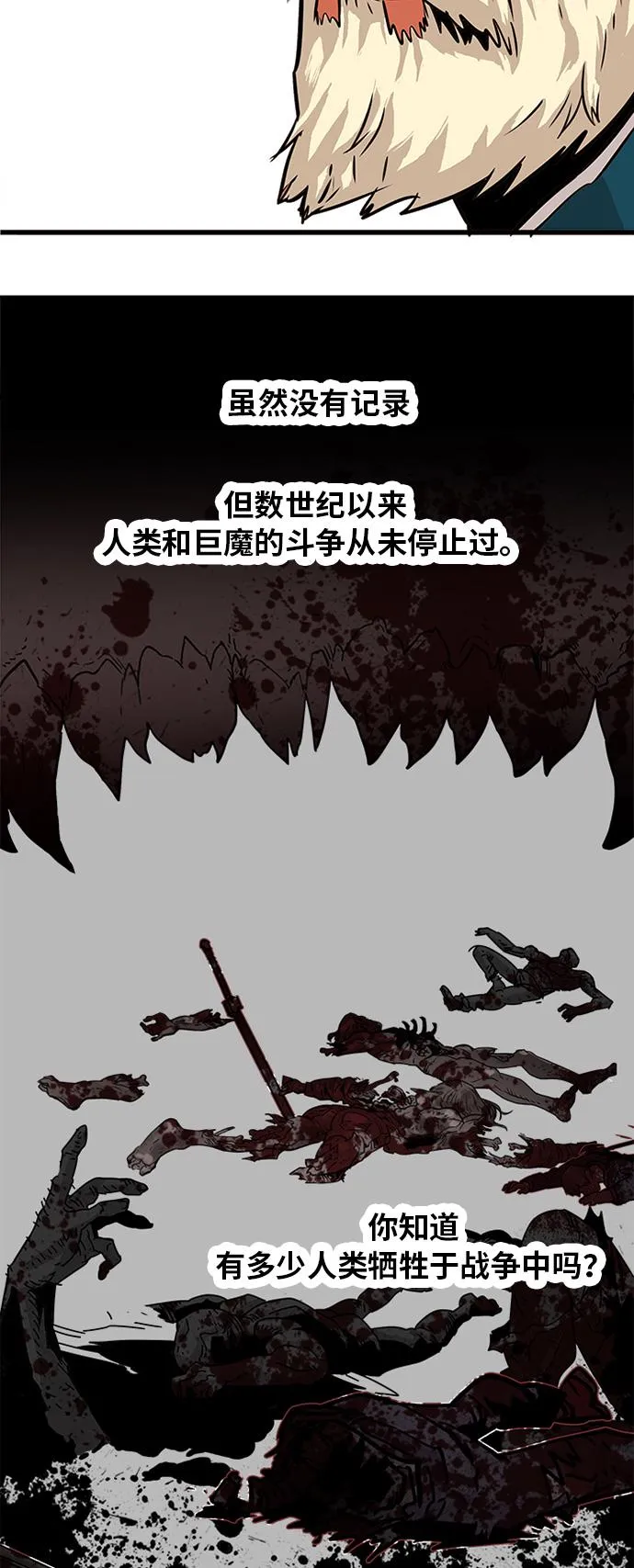 第70话 第13页