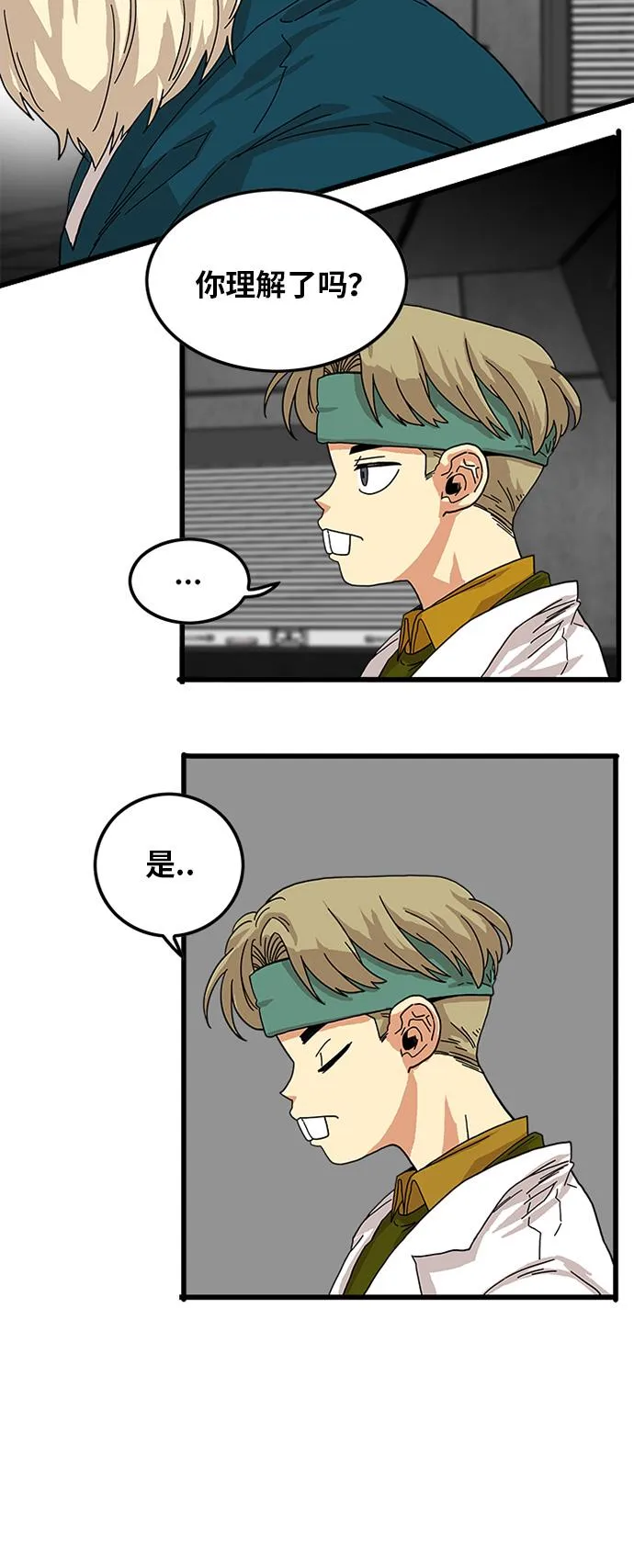 第70话 第16页