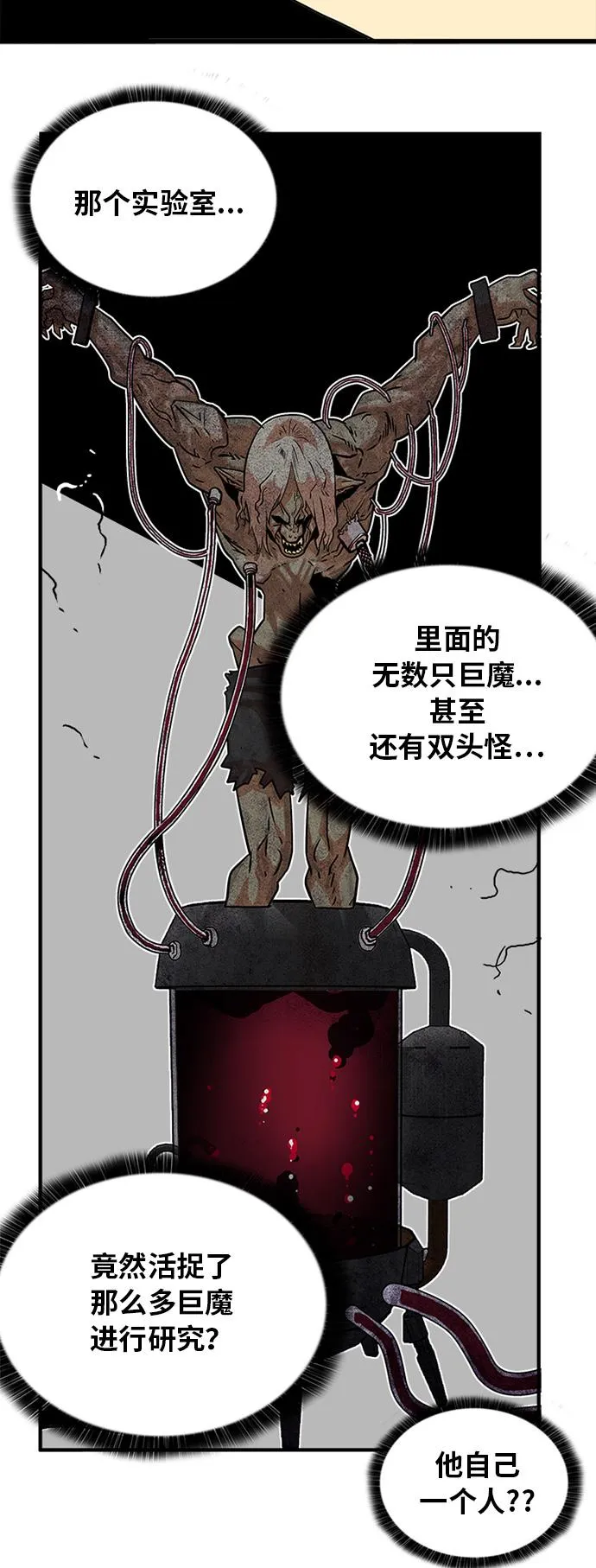 第70话 第18页