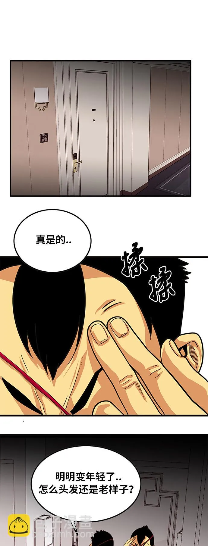 第70话 第20页
