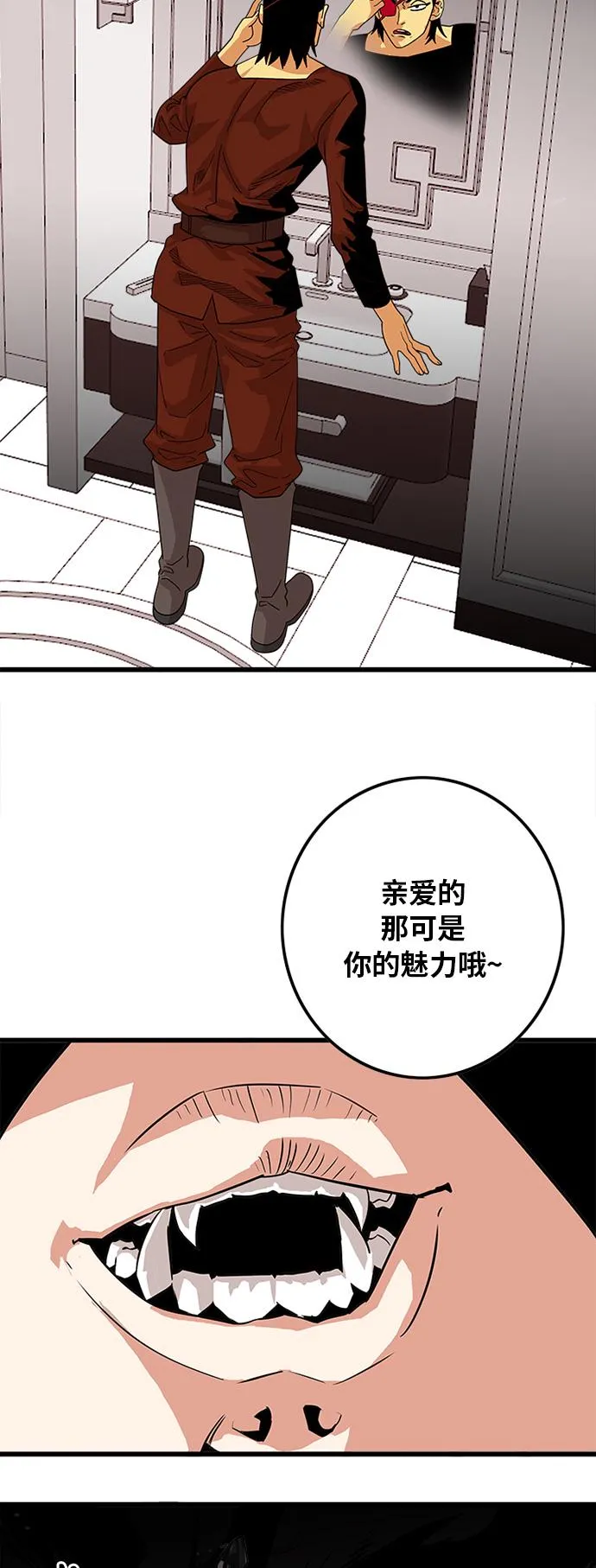 第70话 第21页