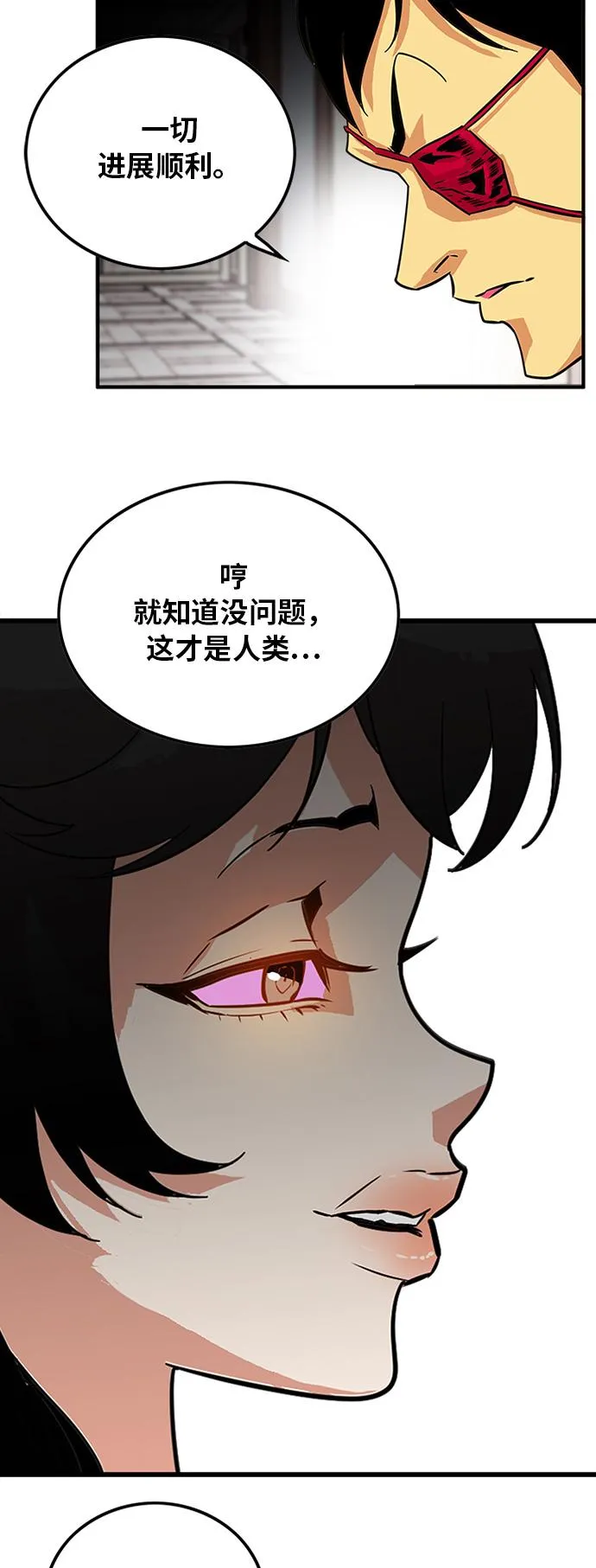 第70话 第26页