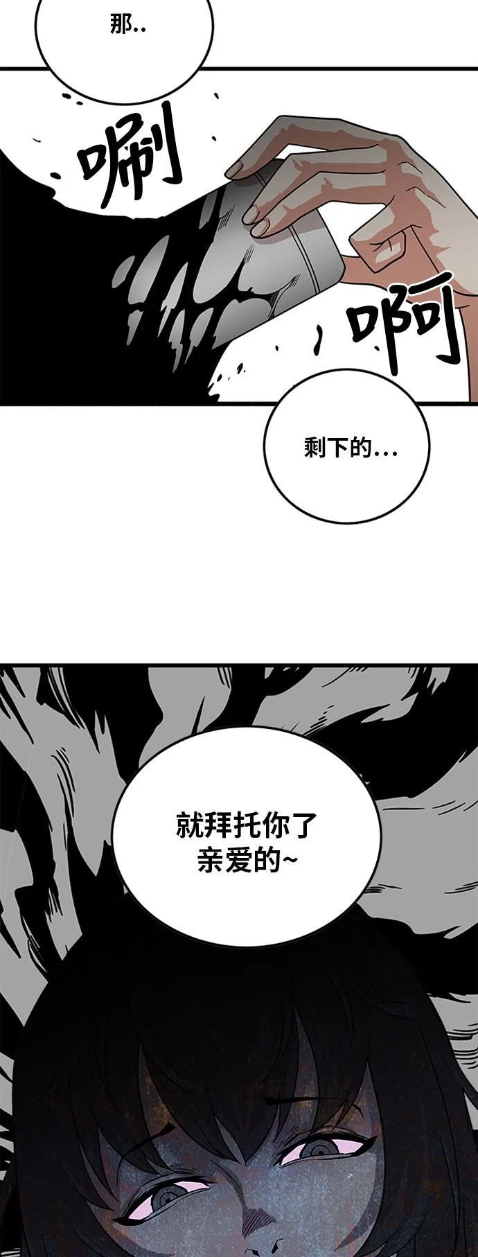 第70话 第27页