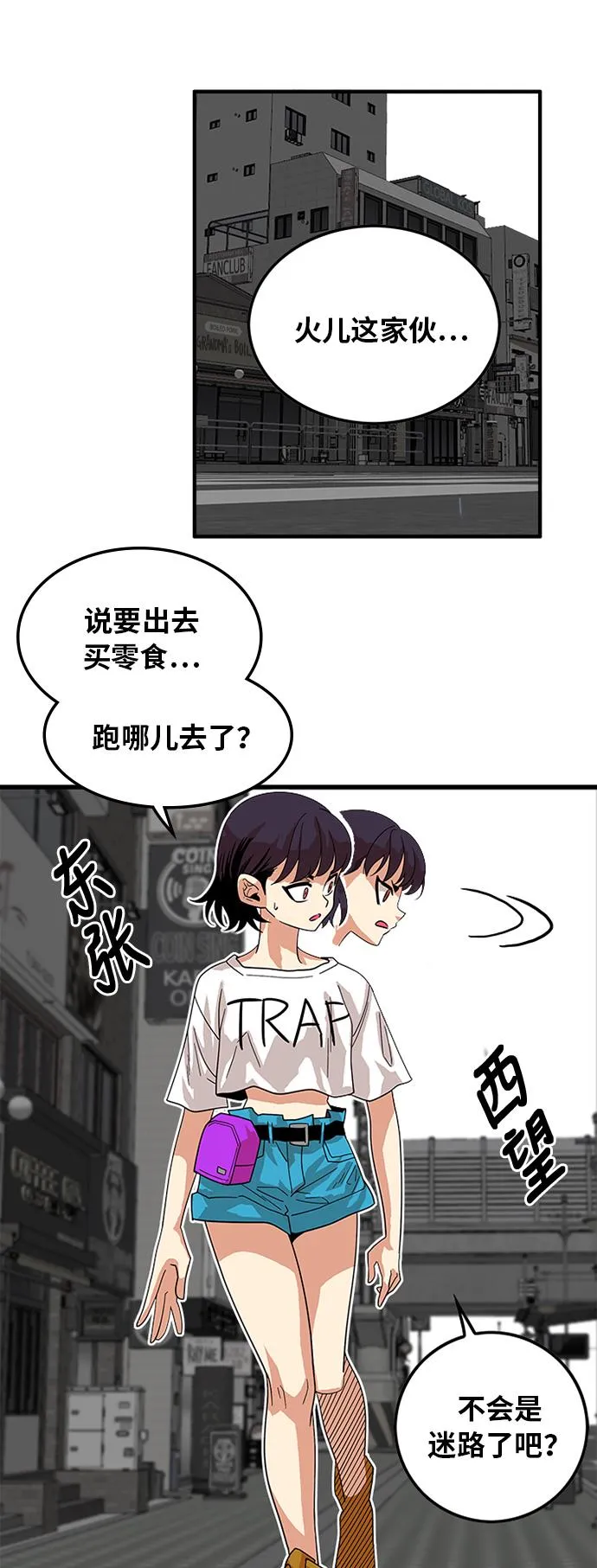 第70话 第29页