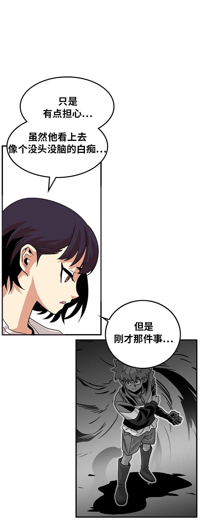第70话 第31页