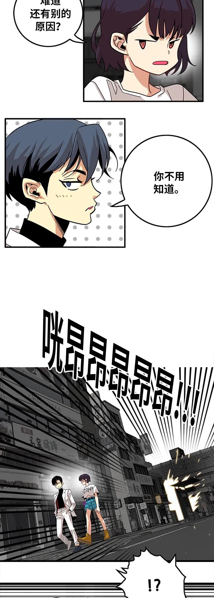 第70话 第33页