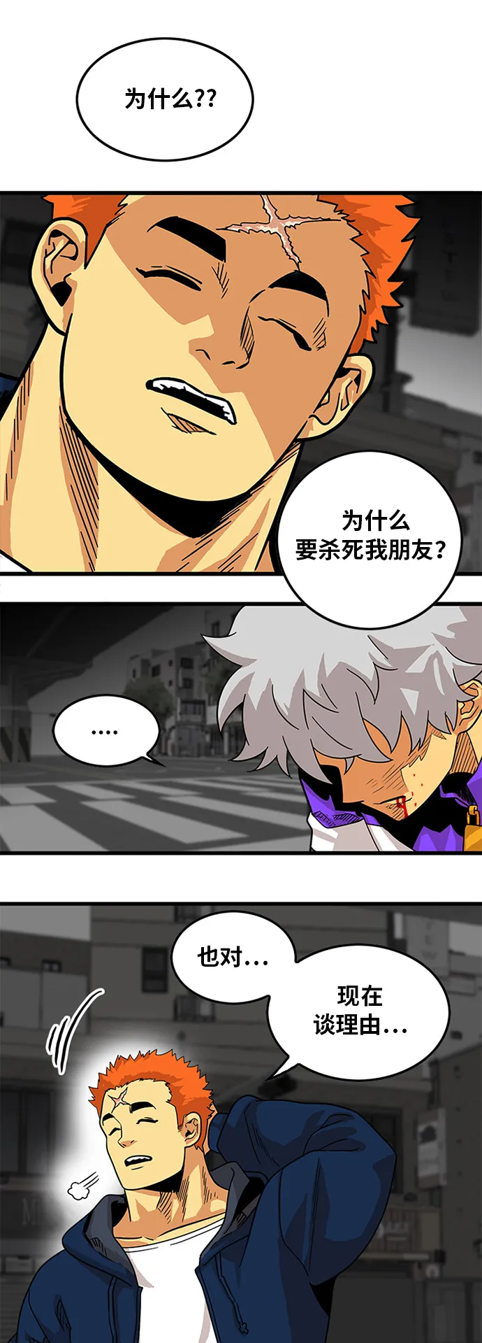 第70话 第38页