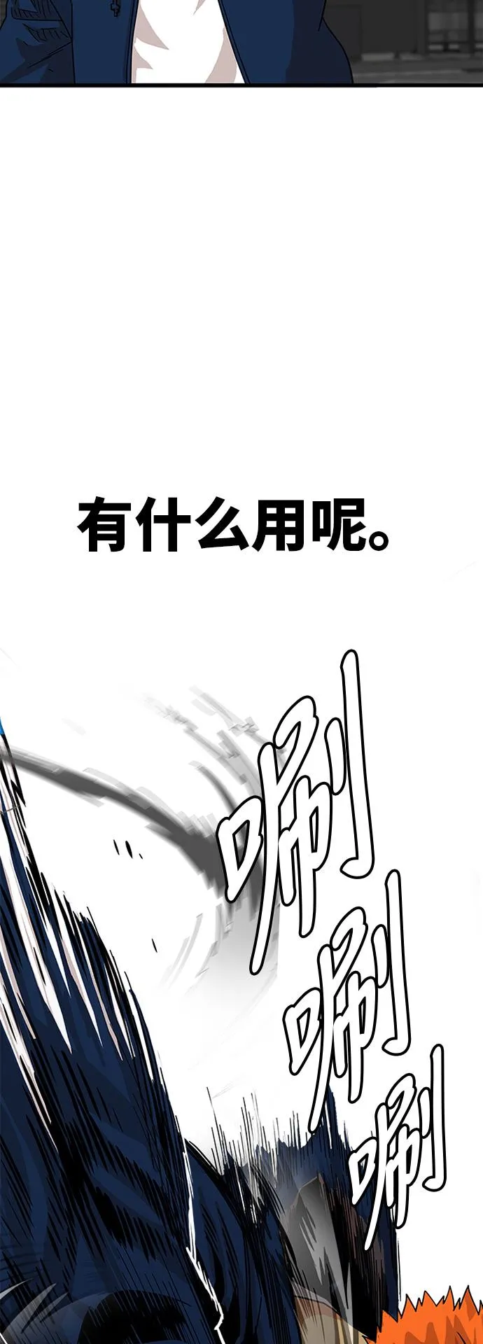 第70话 第39页