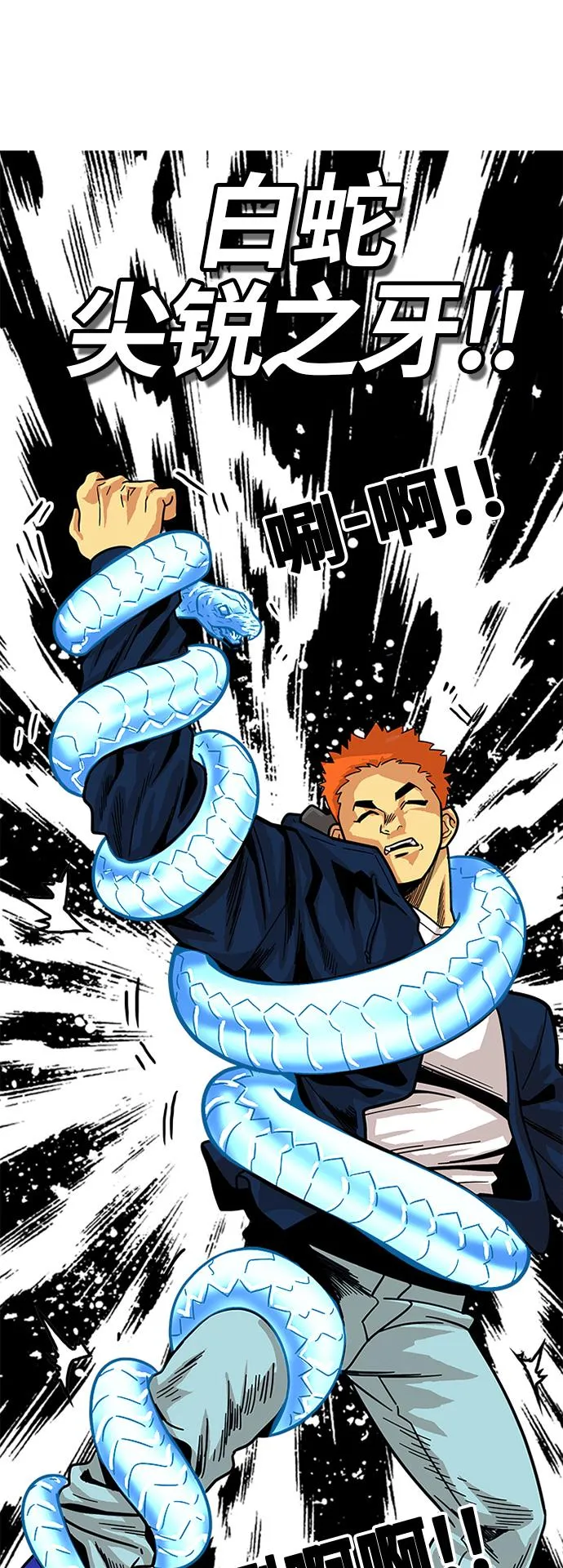 第70话 第41页