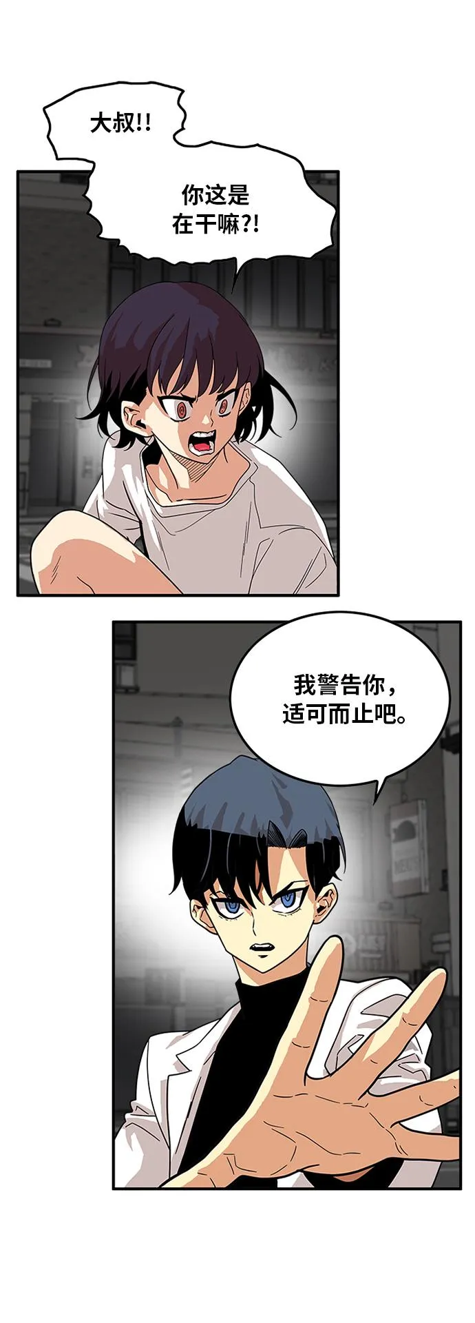 第70话 第43页