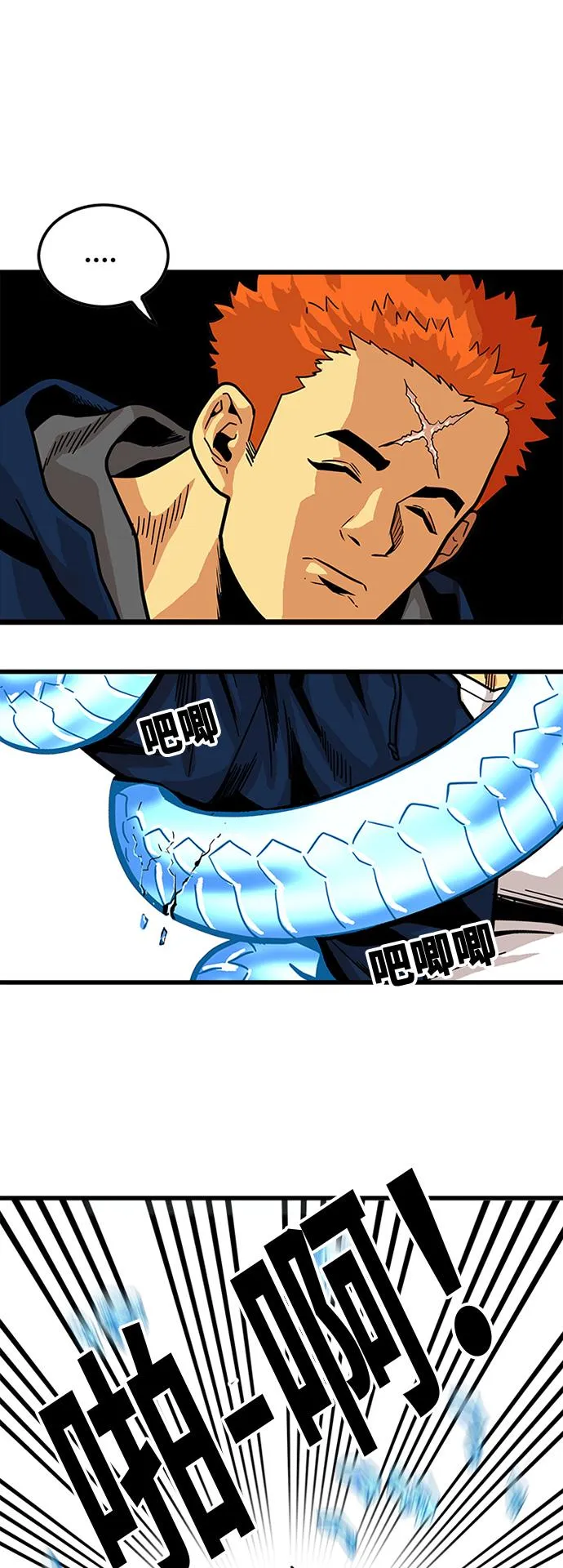 第70话 第44页