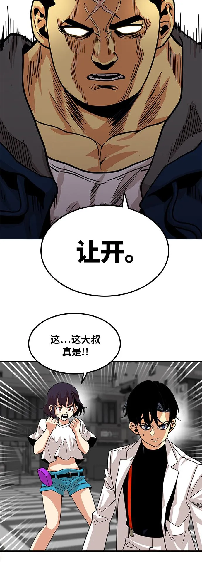 第70话 第46页