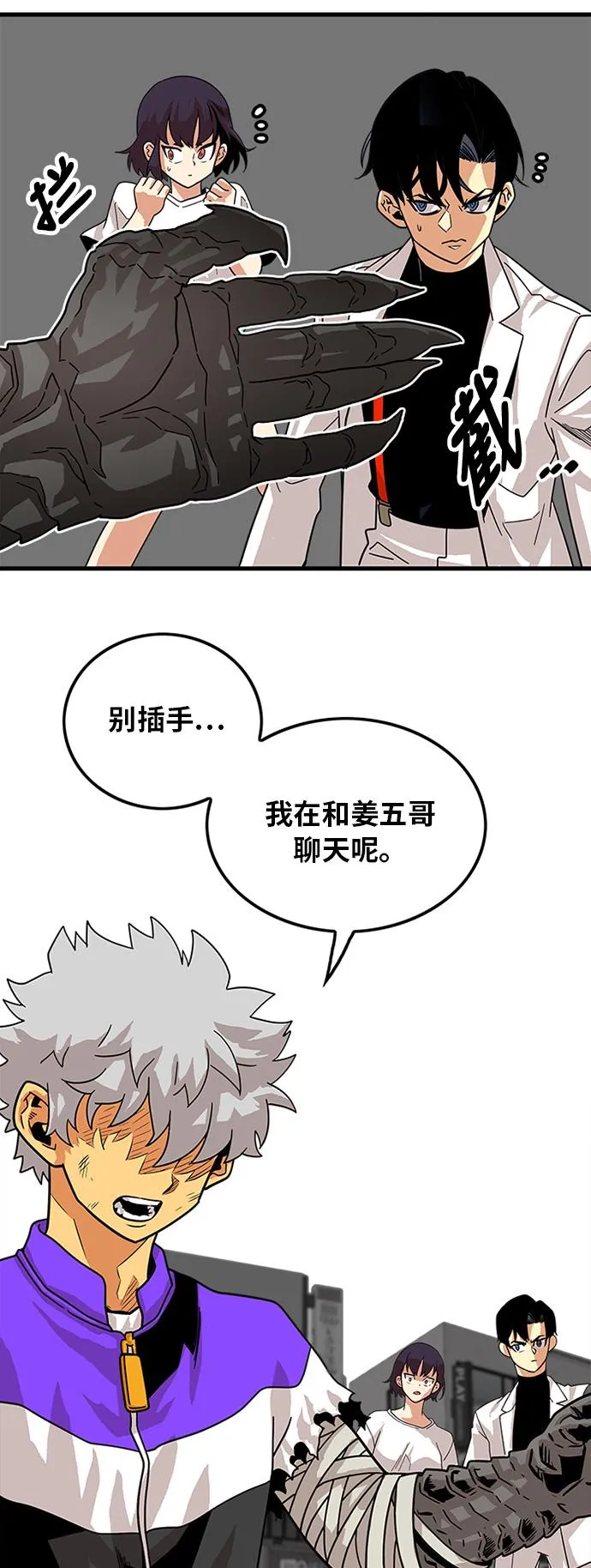 第70话 第47页