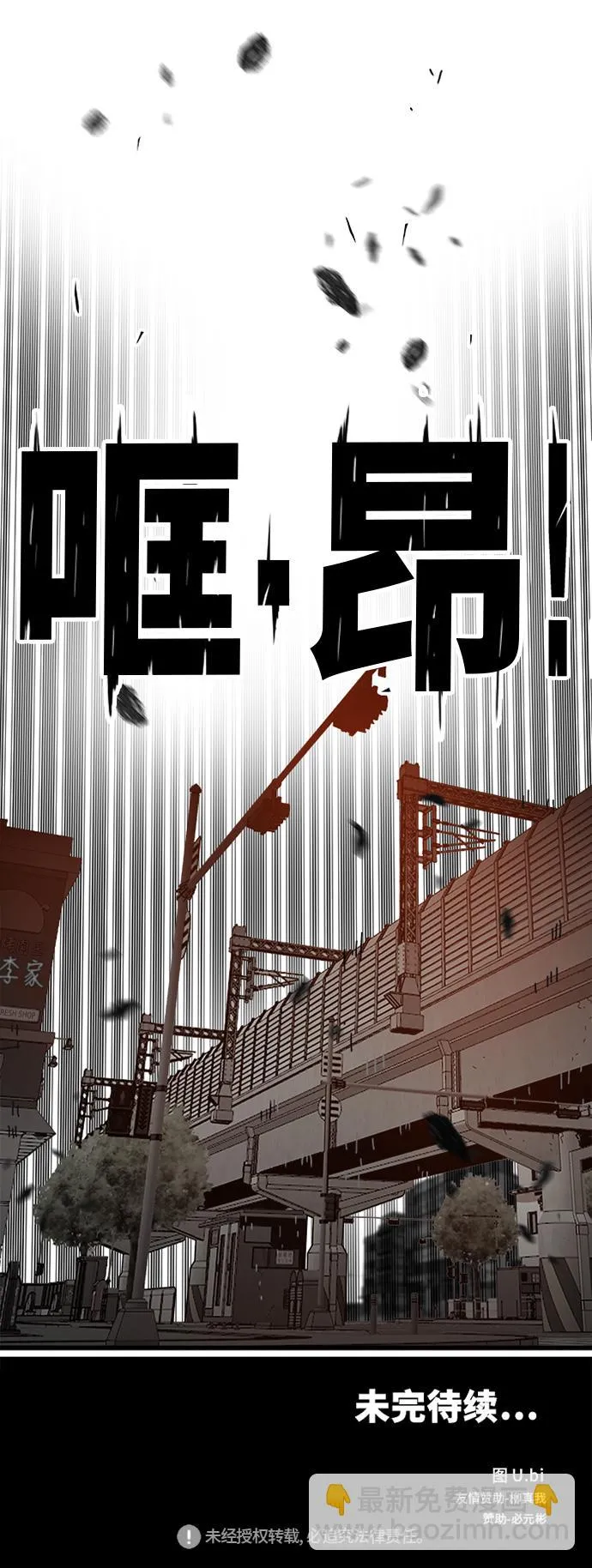 第70话 第51页