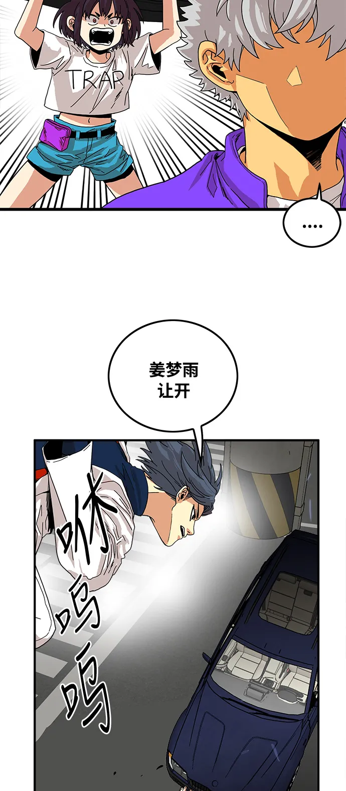 第71话 第5页
