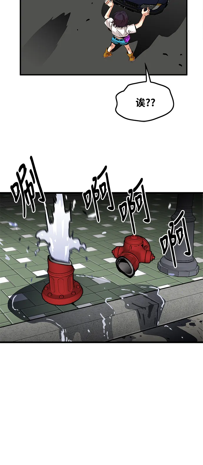第71话 第6页