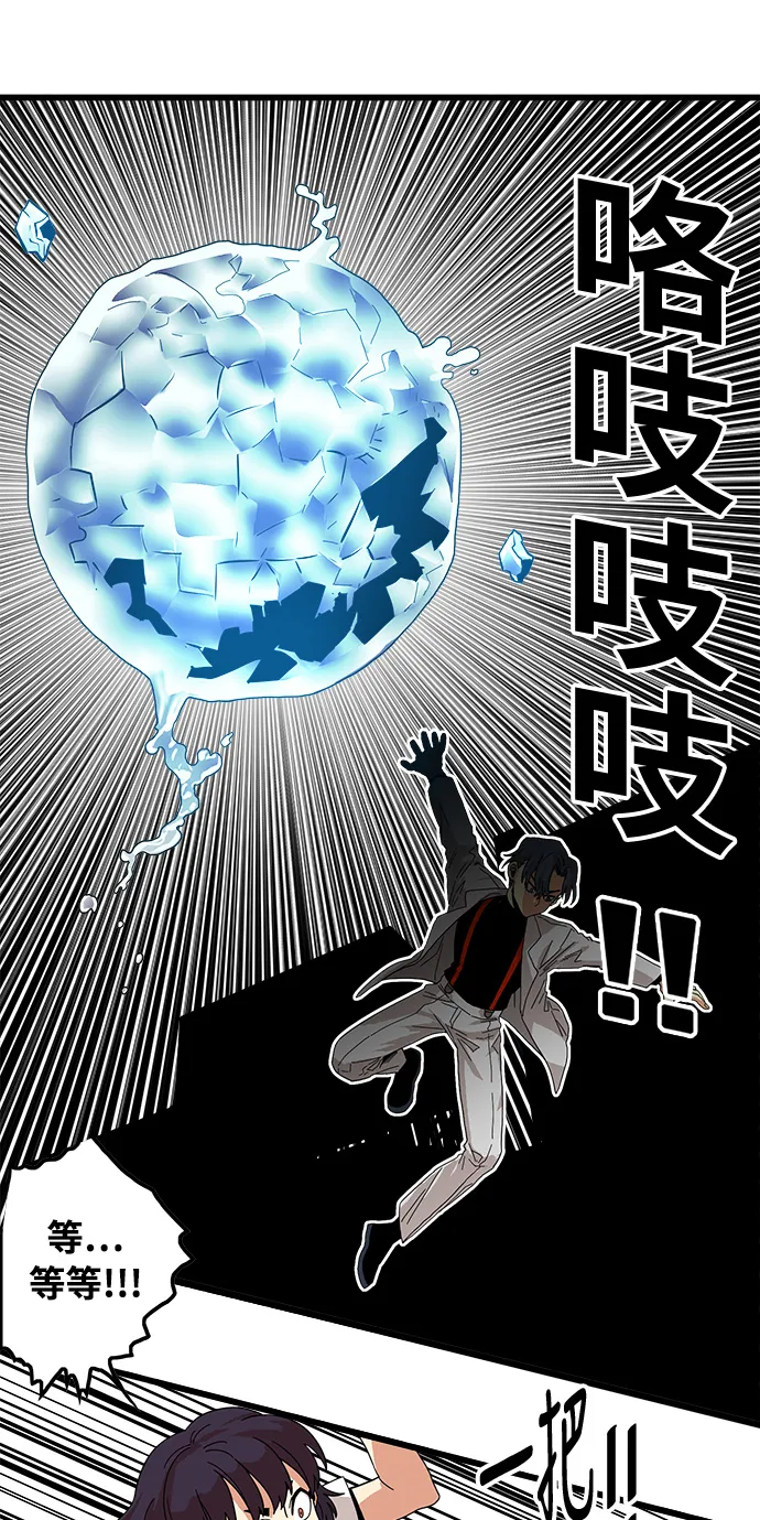 第71话 第7页