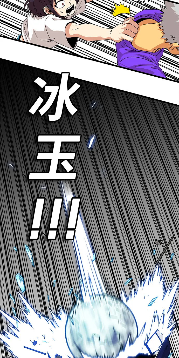 第71话 第8页