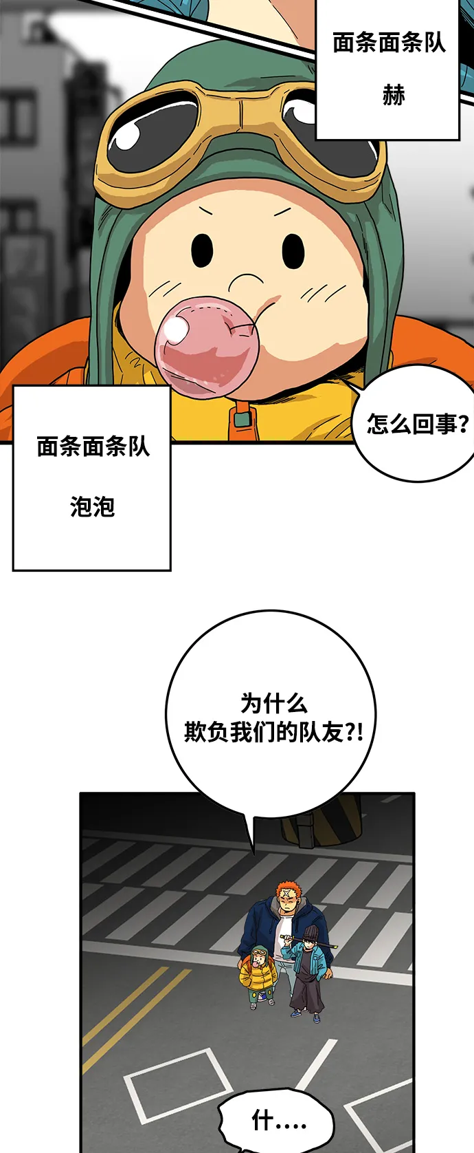 第71话 第14页