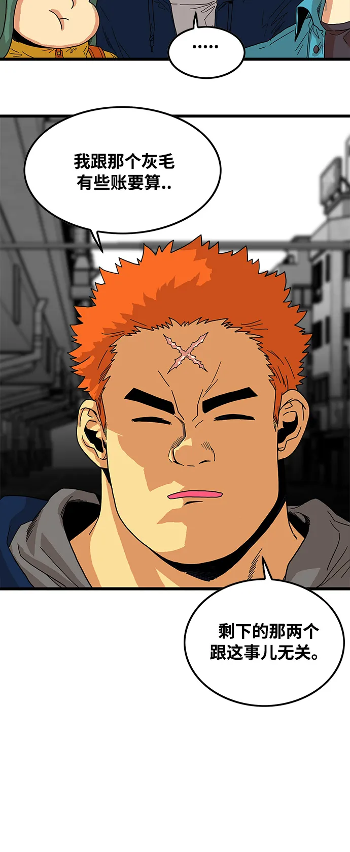 第71话 第16页