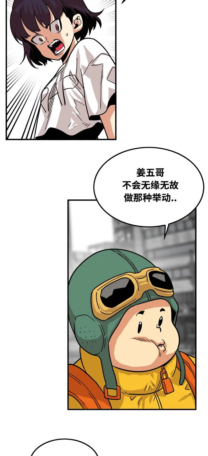 第71话 第29页