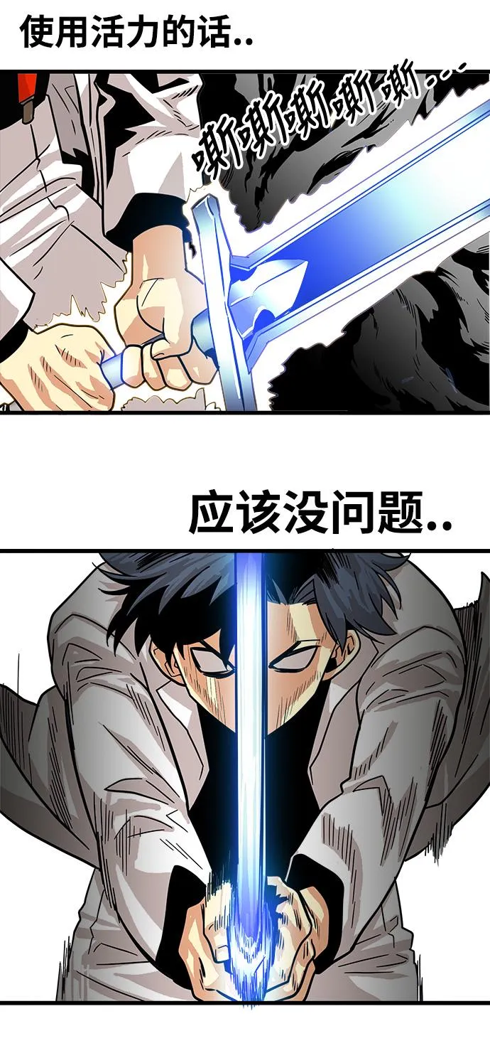 第71话 第37页