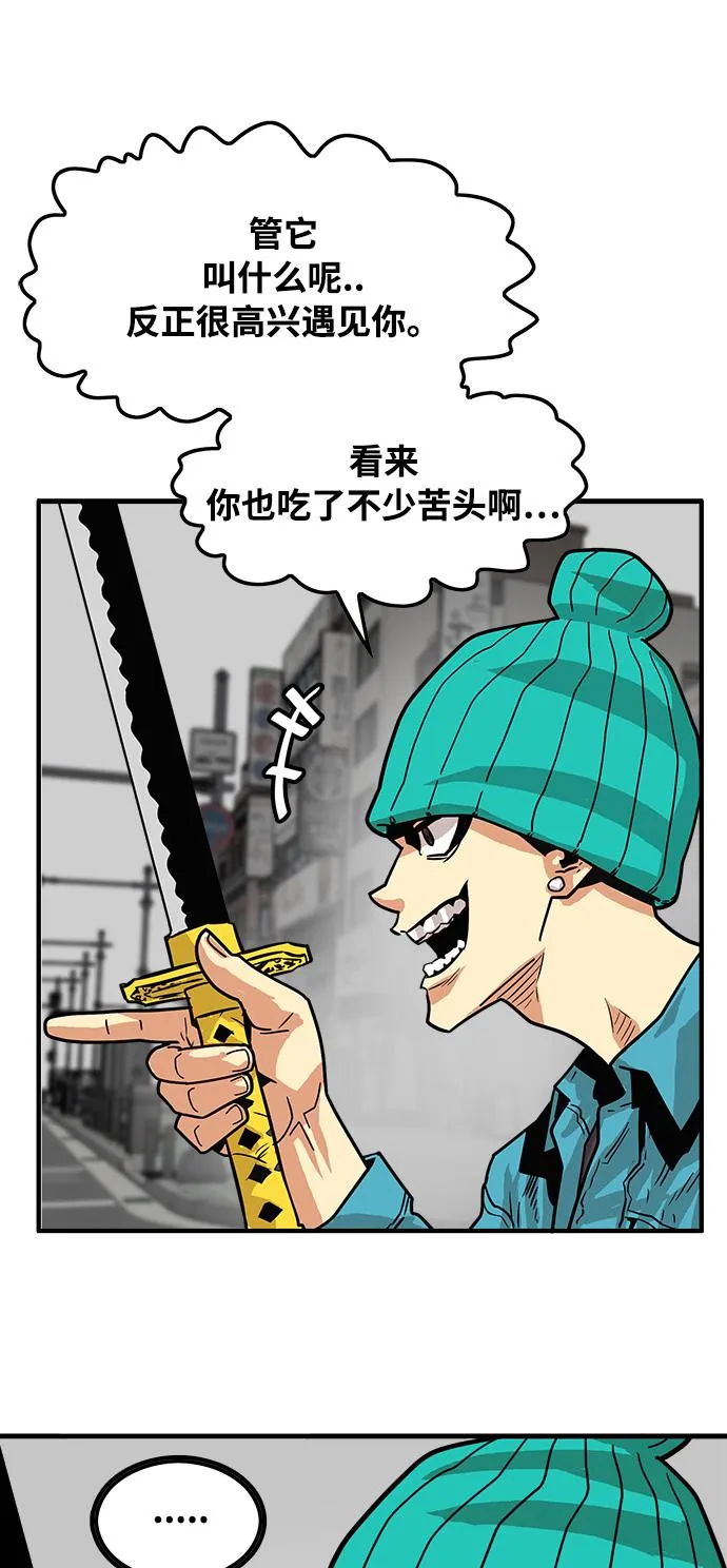 第71话 第43页