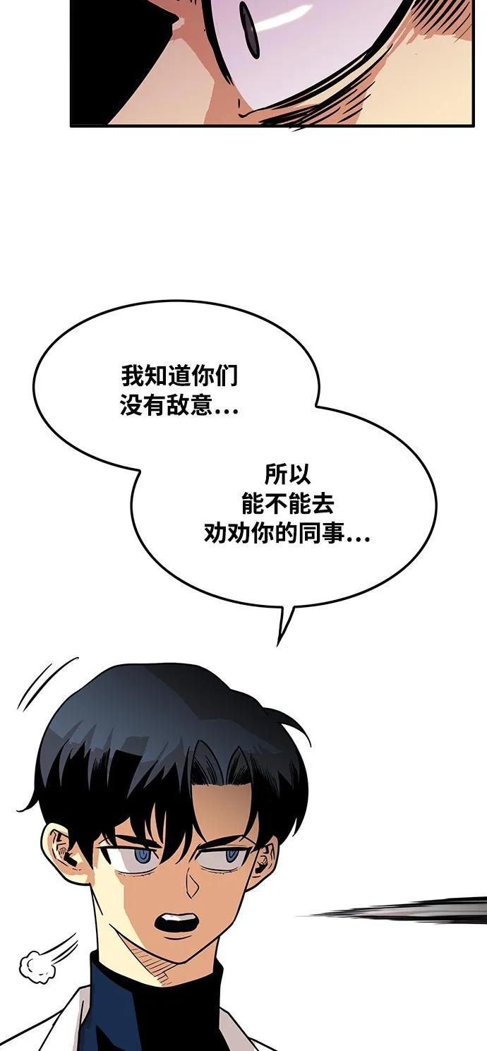 第71话 第45页