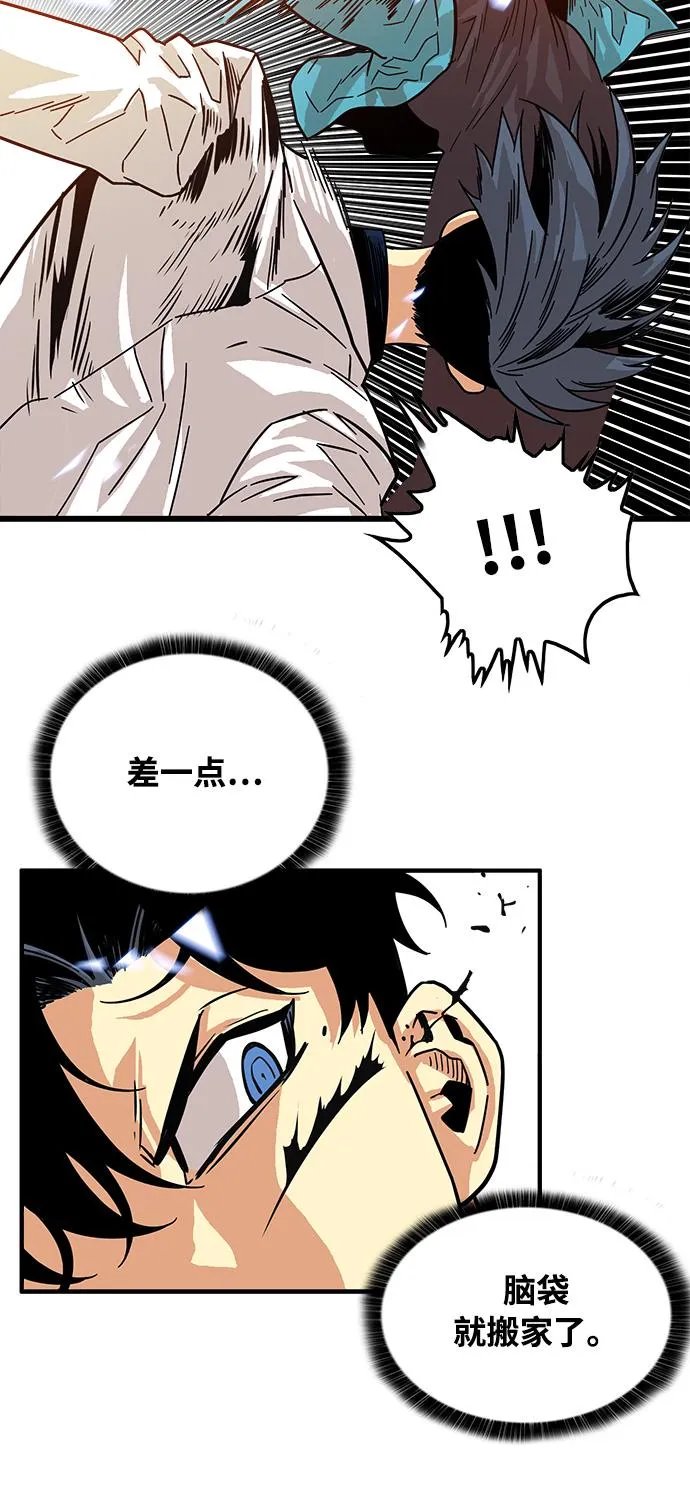 第71话 第47页