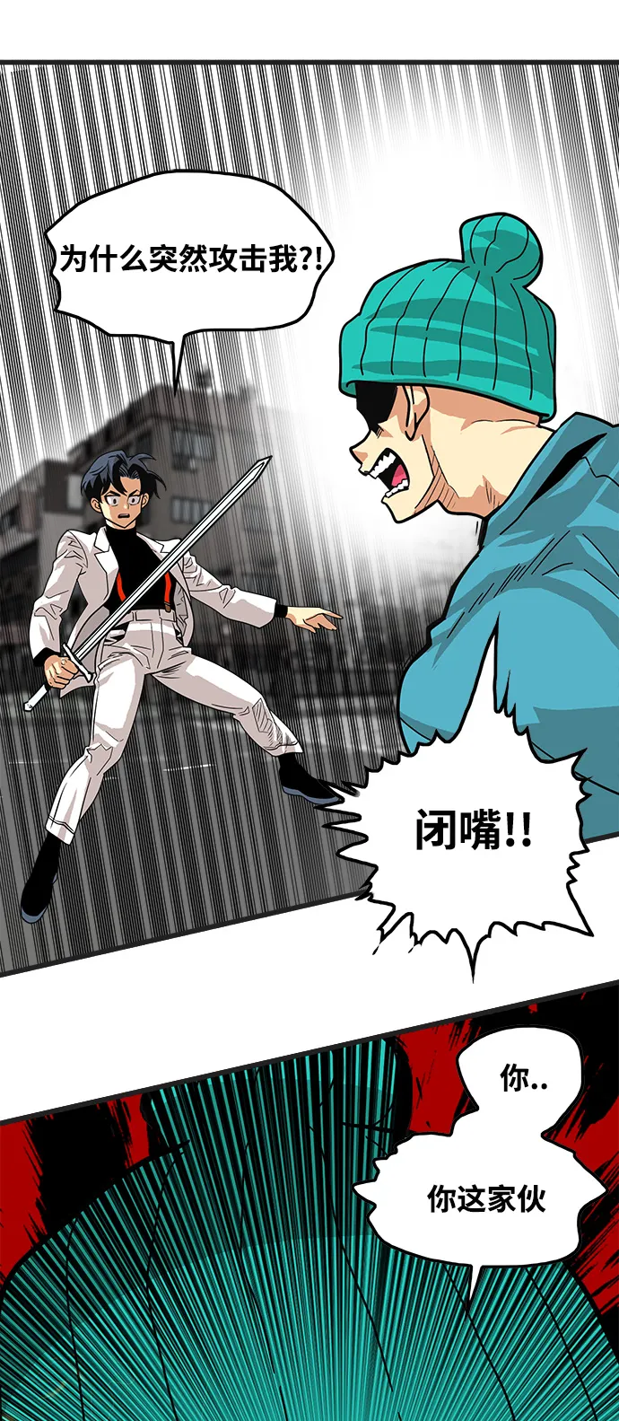 第71话 第48页