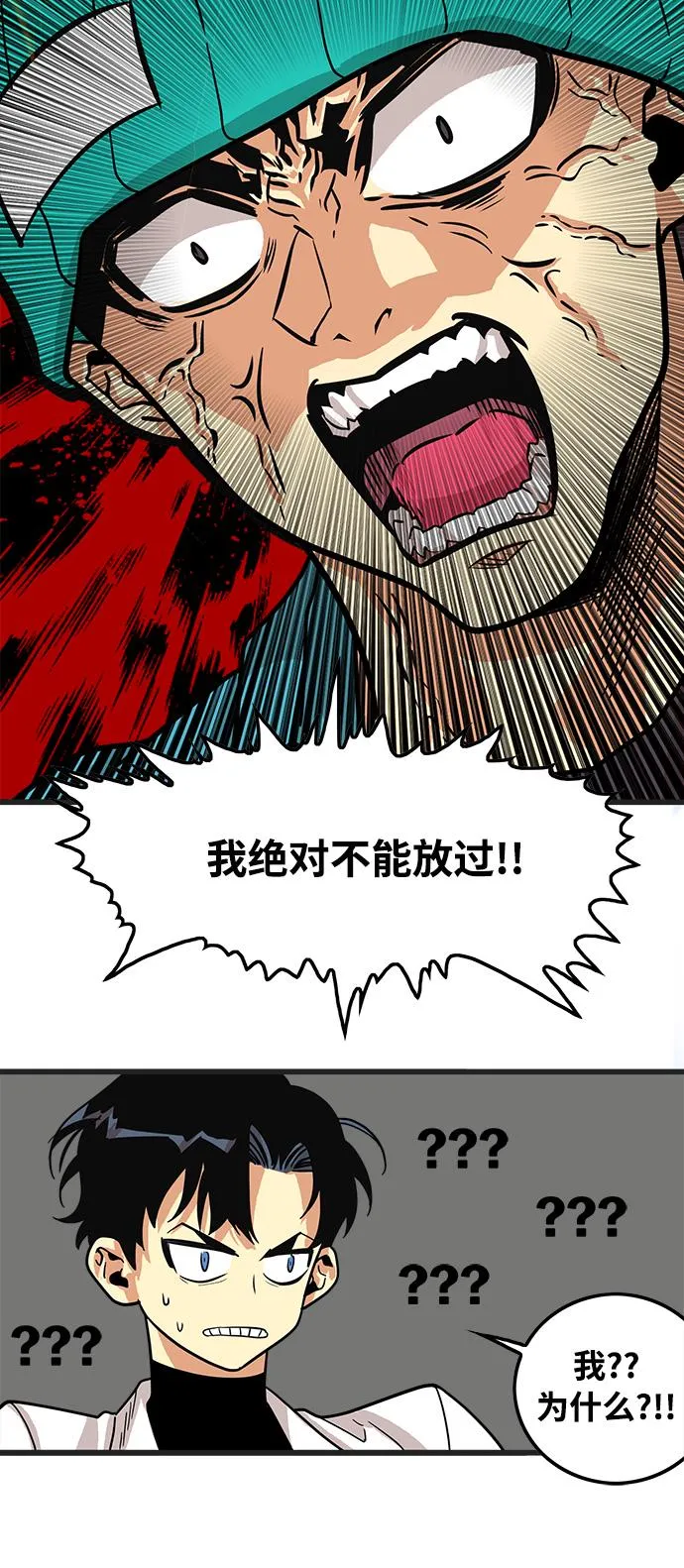 第71话 第49页