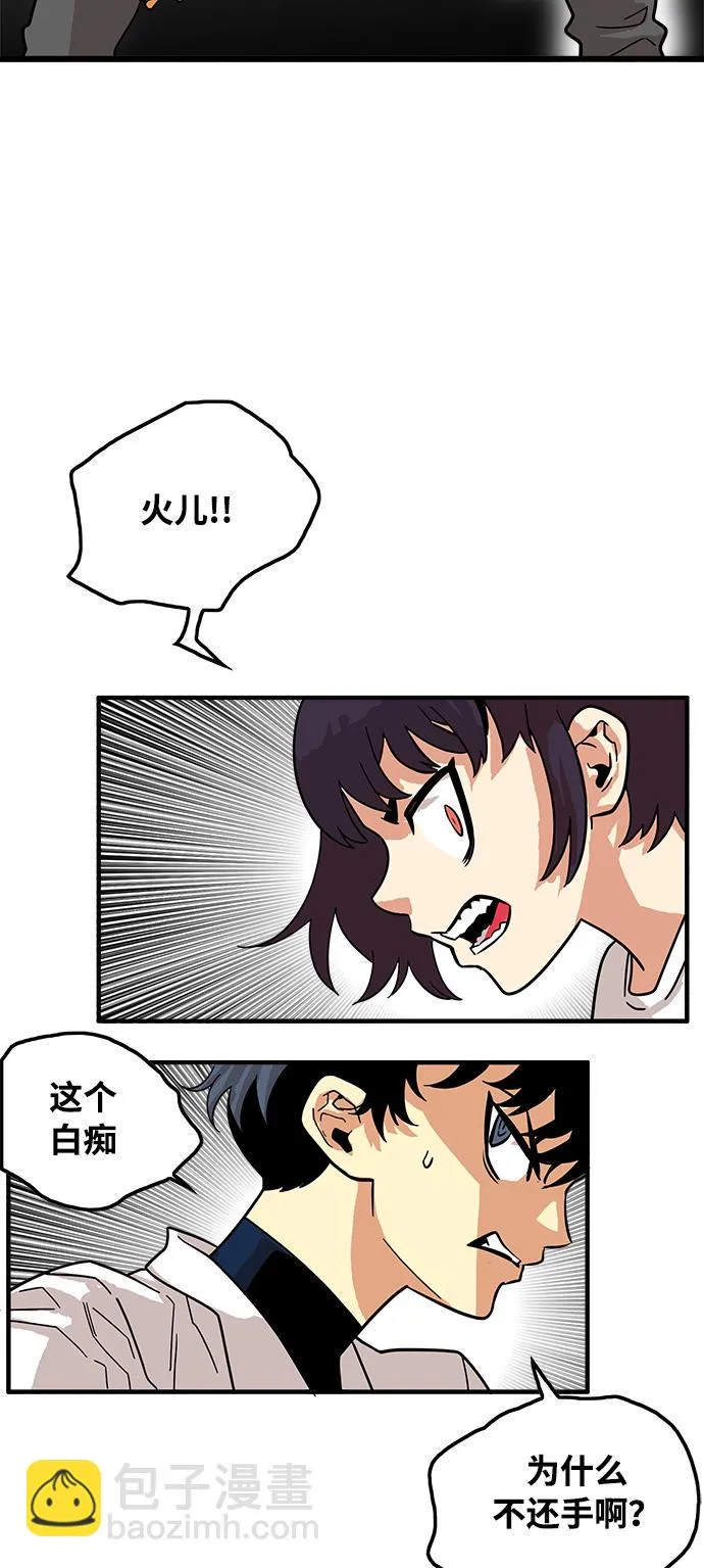 第71话 第55页