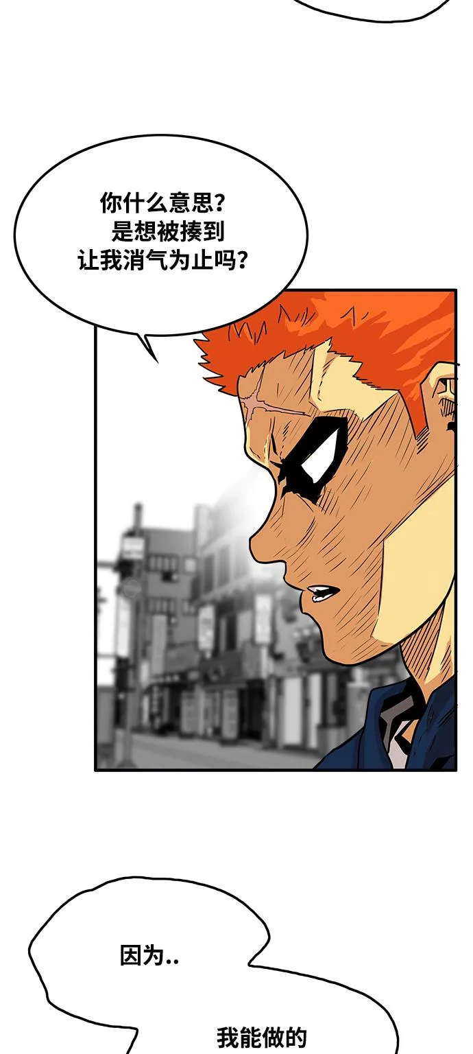第71话 第56页