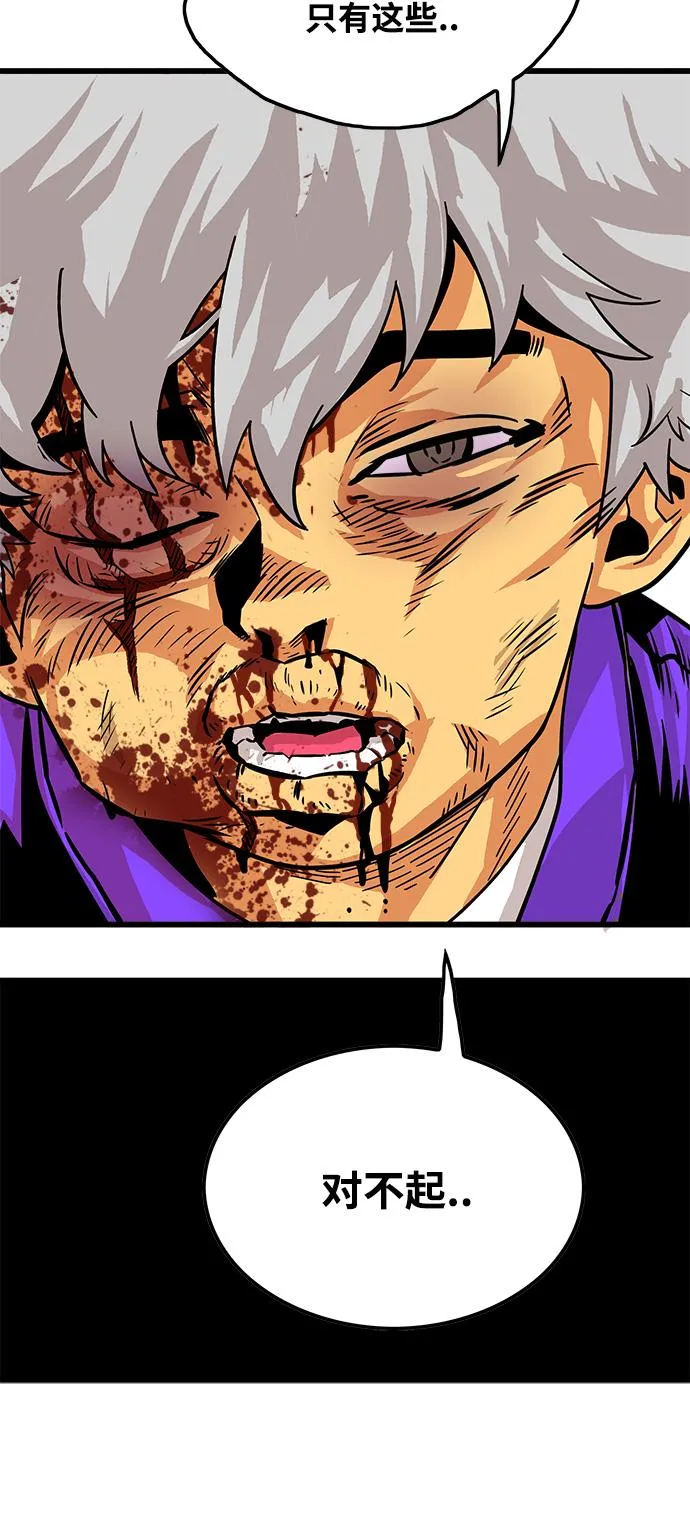 第71话 第57页